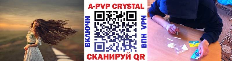 где можно купить   Тольятти  Альфа ПВП Соль 