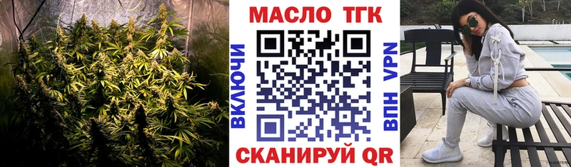 купить закладку Тольятти ТГК THC oil